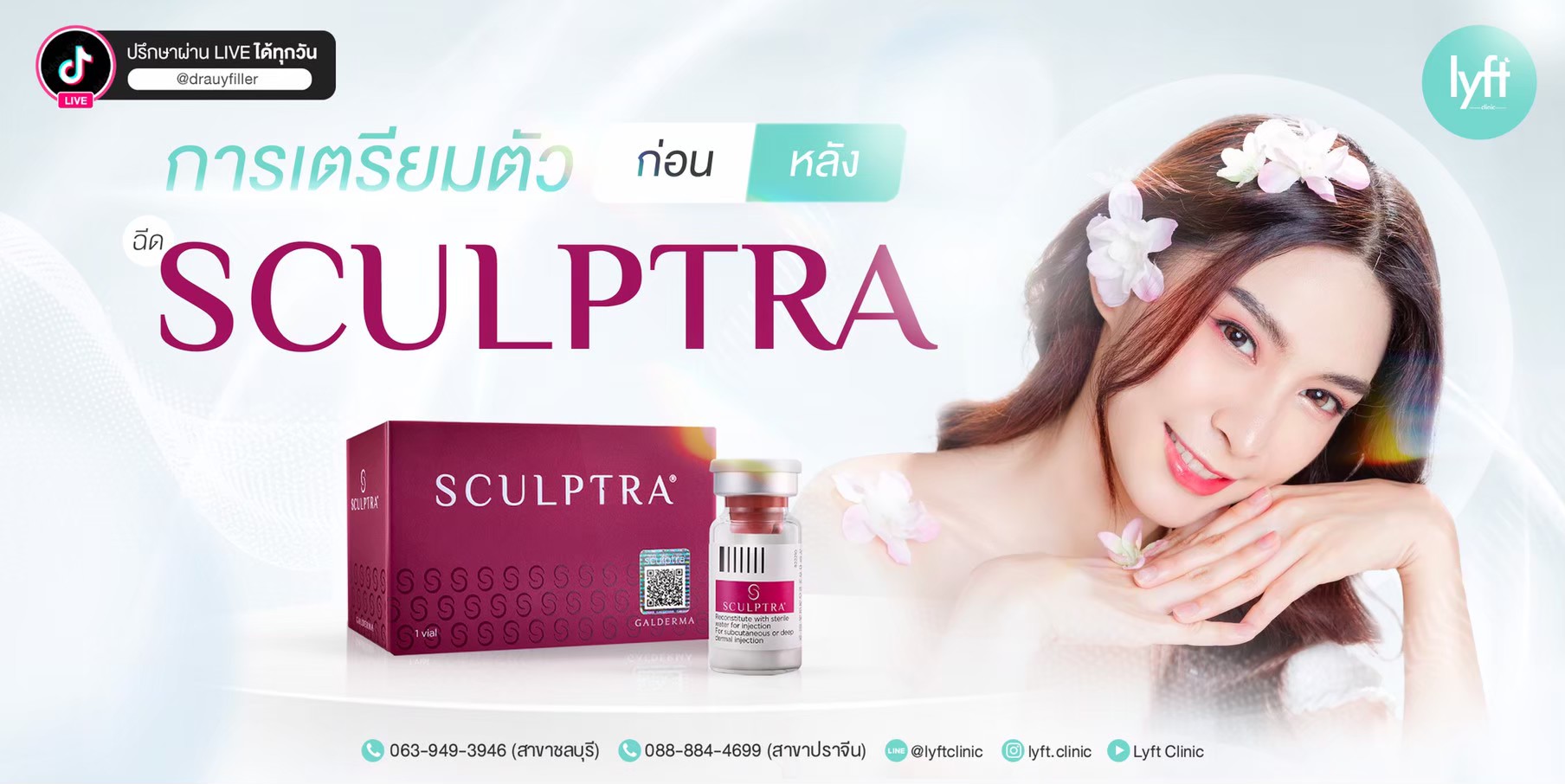 sculptra