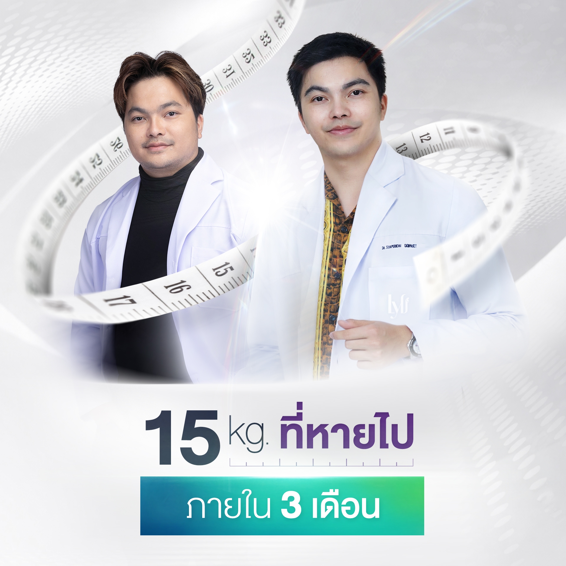 ปากกาคุมหิว 