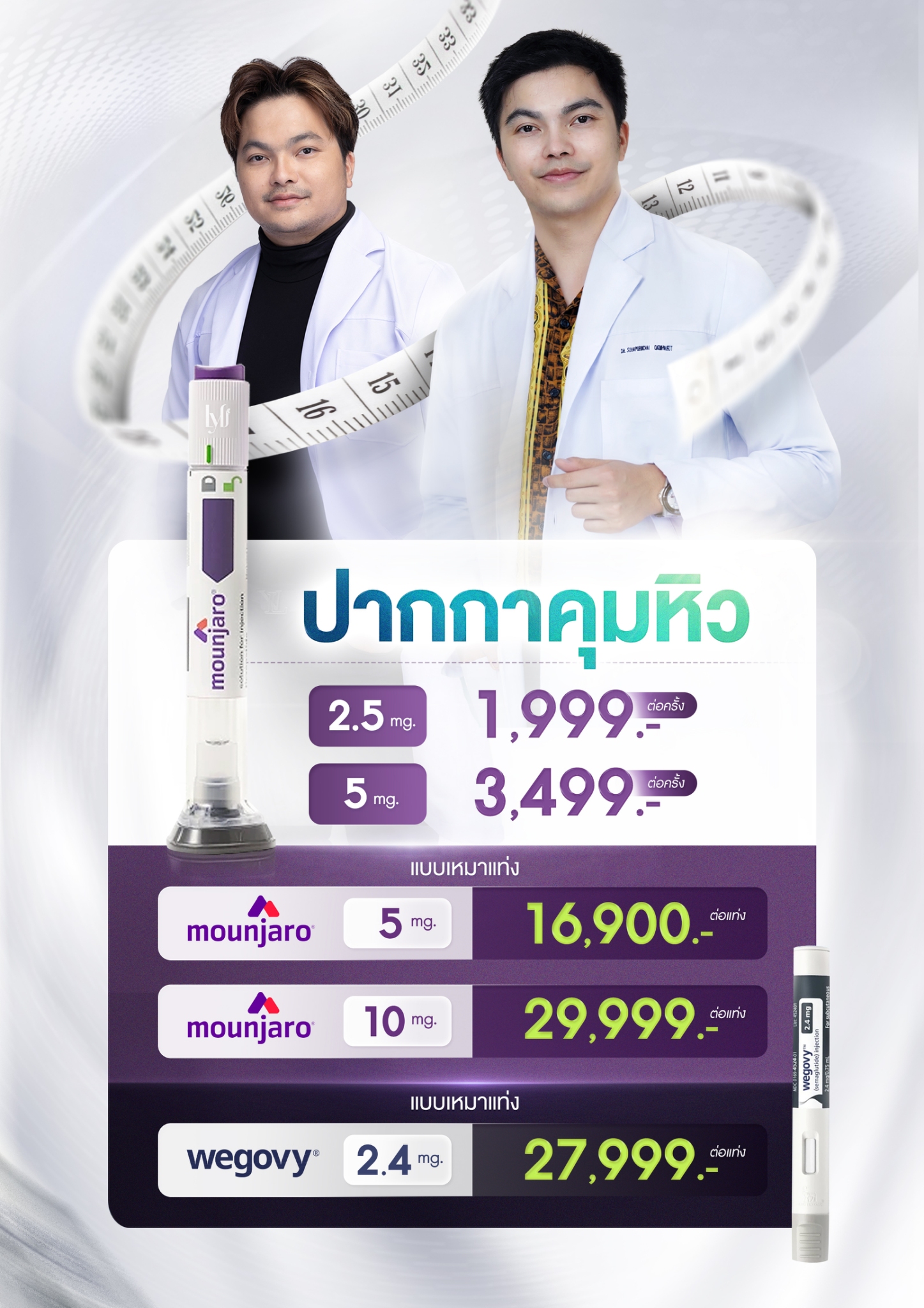 LINE_ALBUM_เมษายน 69_260402_8.jpg