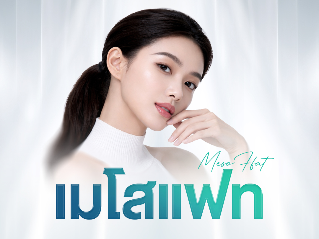 ยกหน้า